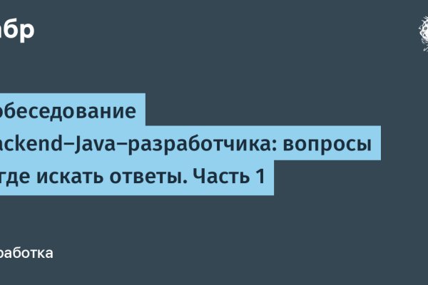 Найти ссылку кракен