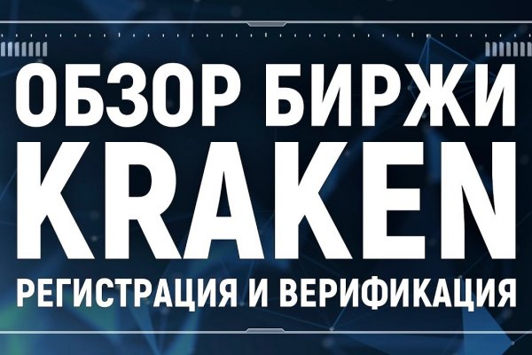 Ссылка на кракен 14ат