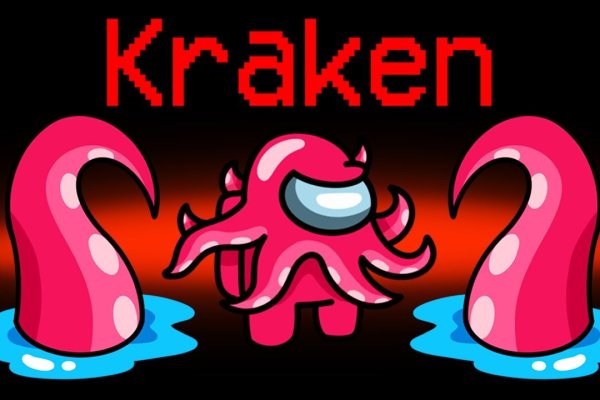 Kraken ссылка