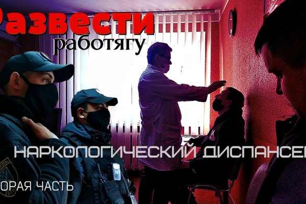 Кракен невозможно зарегистрировать пользователя