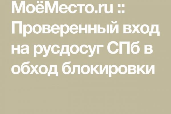 Не заходит на кракен